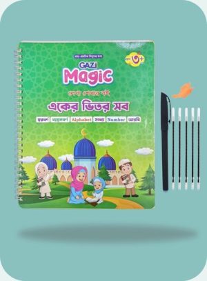 Magic Book Arabic for kids Bangladesh